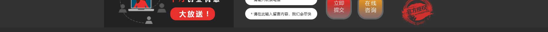 串行天下加盟
