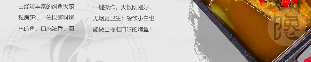 馋小鱼小份烤鱼加盟