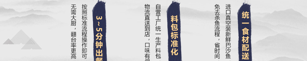 馋小鱼小份烤鱼加盟