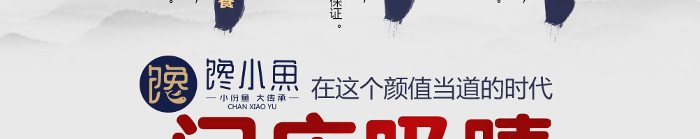 馋小鱼小份烤鱼加盟