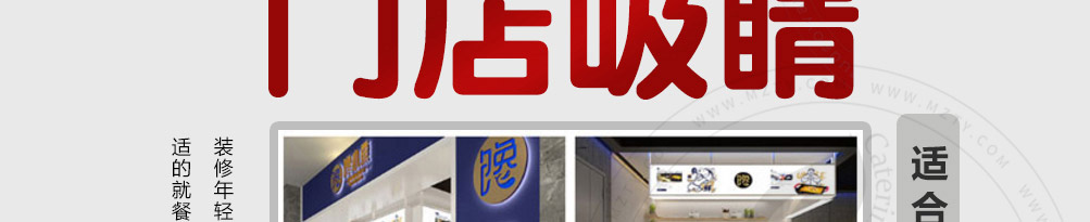 馋小鱼小份烤鱼加盟