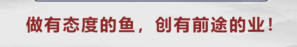 馋小鱼小份烤鱼加盟