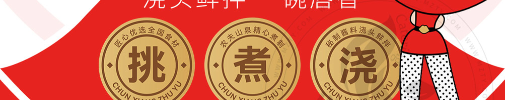 唇香煮语浇头麻辣拌加盟