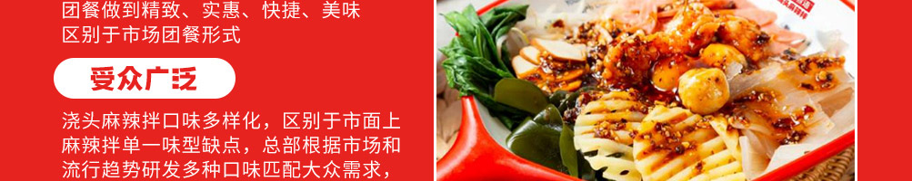 唇香煮语浇头麻辣拌加盟