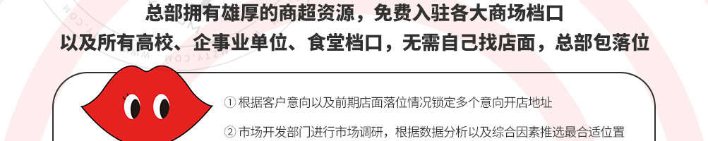 唇香煮语浇头麻辣拌加盟