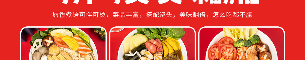 唇香煮语浇头麻辣拌加盟