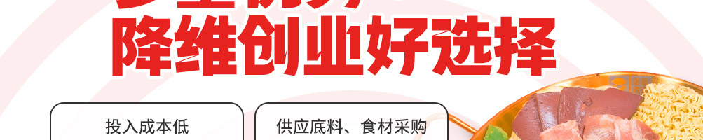 唇香煮语浇头麻辣拌加盟