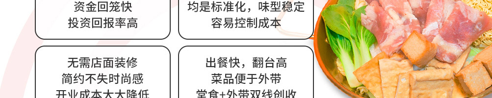 唇香煮语浇头麻辣拌加盟