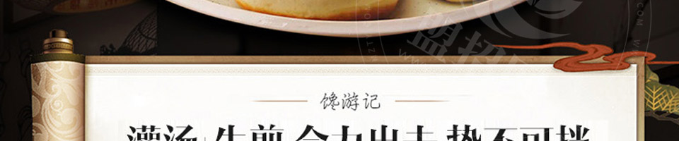 馋游记生煎包加盟