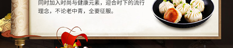 馋游记生煎包加盟