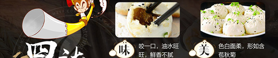 馋游记生煎包加盟