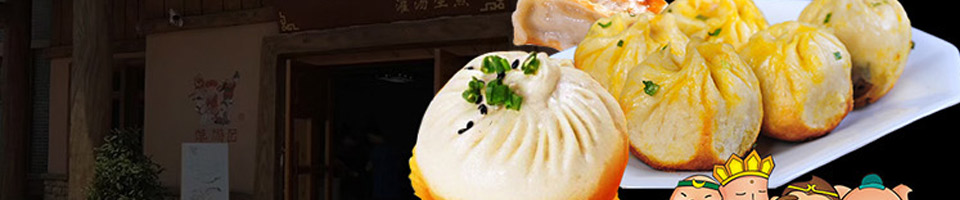 馋游记生煎包加盟
