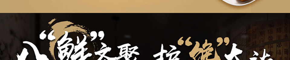 馋游记生煎包加盟