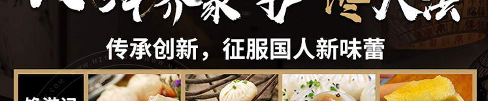 馋游记生煎包加盟