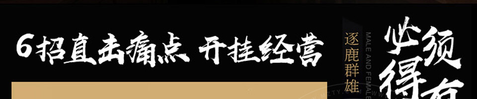馋游记生煎包加盟