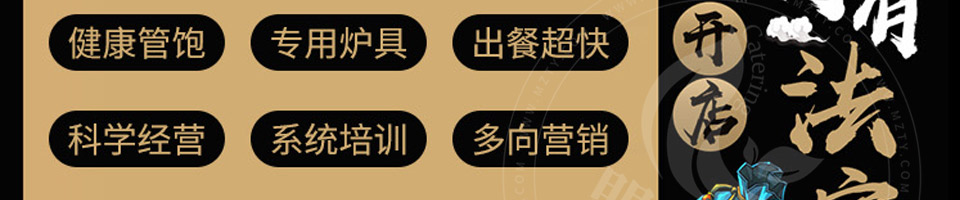 馋游记生煎包加盟