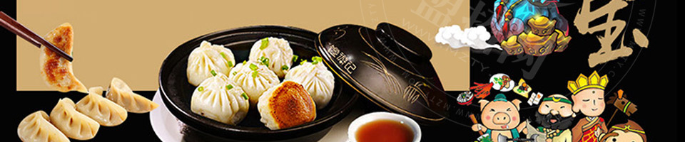 馋游记生煎包加盟