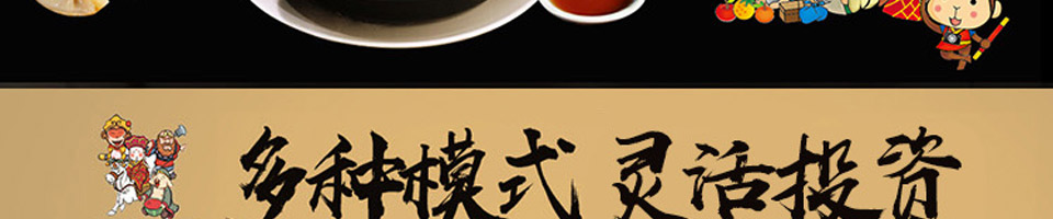 馋游记生煎包加盟