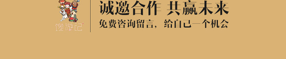 馋游记生煎包加盟