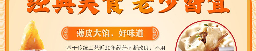 馋游记灌汤生煎包加盟