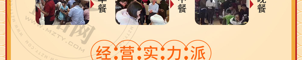 馋游记灌汤生煎包加盟