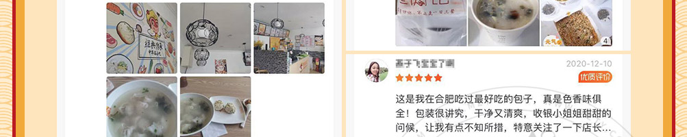 馋游记灌汤生煎包加盟