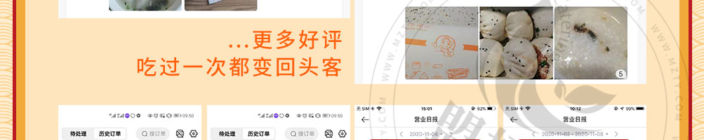 馋游记灌汤生煎包加盟