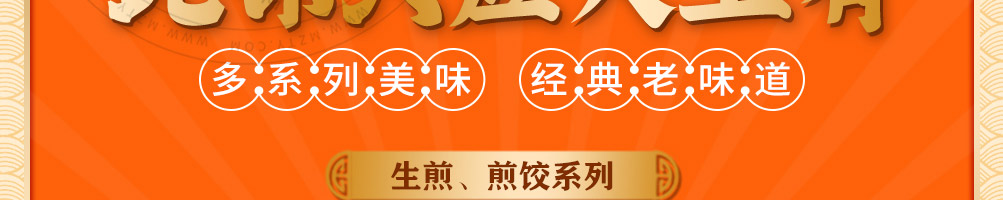 馋游记灌汤生煎包加盟