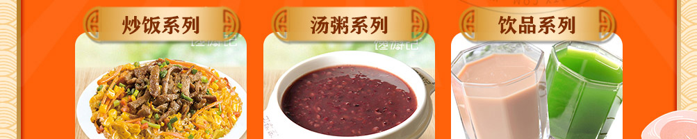 馋游记灌汤生煎包加盟