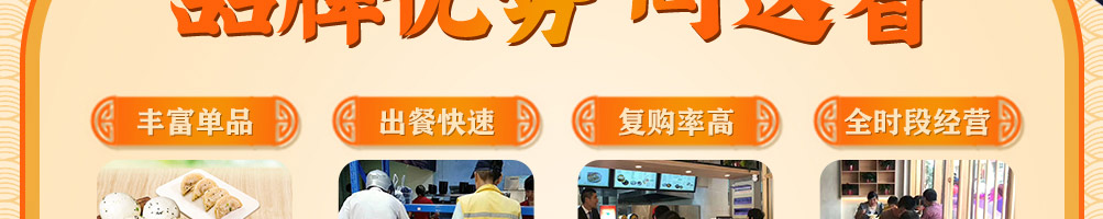 馋游记灌汤生煎包加盟