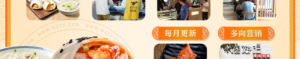 馋游记灌汤生煎包加盟