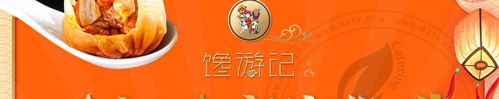 馋游记灌汤生煎包加盟