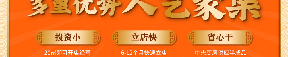 馋游记灌汤生煎包加盟