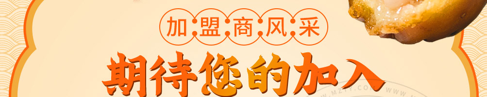 馋游记灌汤生煎包加盟