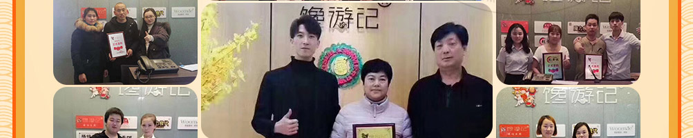 馋游记灌汤生煎包加盟