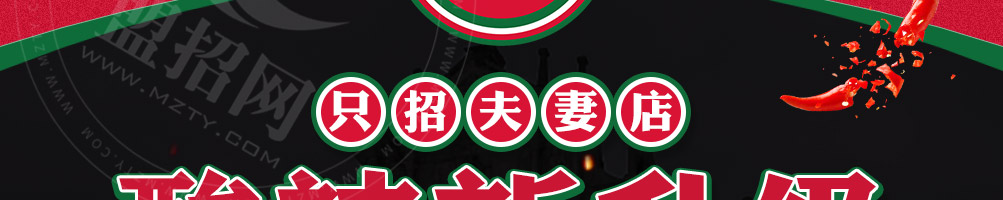 昌友记酸辣粉加盟