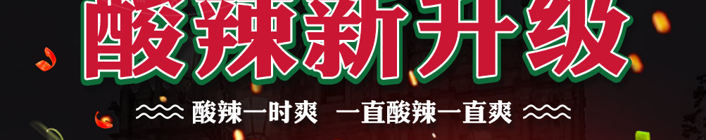 昌友记酸辣粉加盟