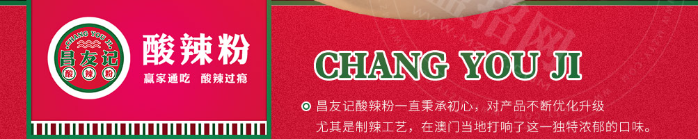 昌友记酸辣粉加盟