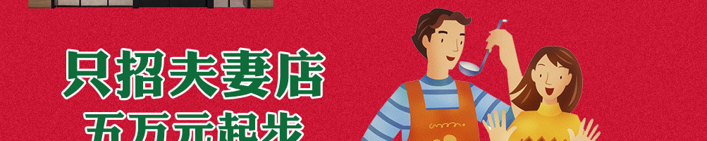 昌友记酸辣粉加盟