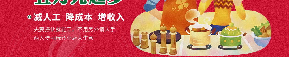 昌友记酸辣粉加盟