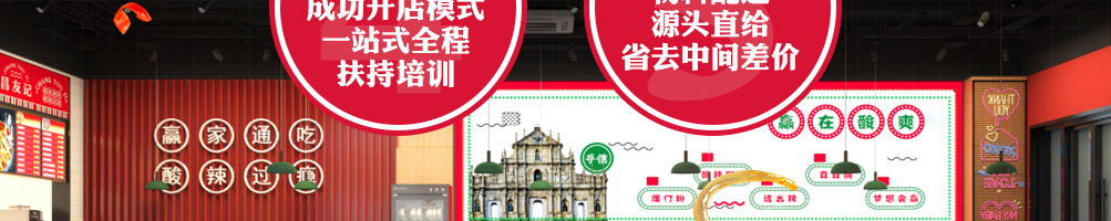 昌友记酸辣粉加盟