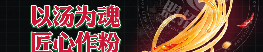 昌友记酸辣粉加盟
