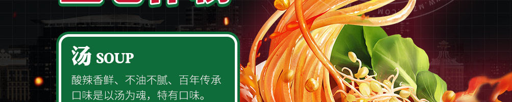 昌友记酸辣粉加盟