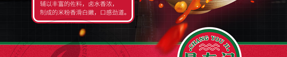 昌友记酸辣粉加盟