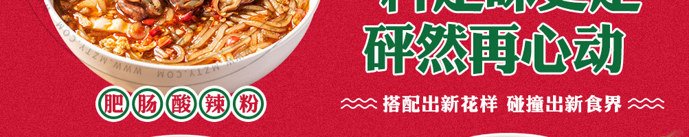 昌友记酸辣粉加盟