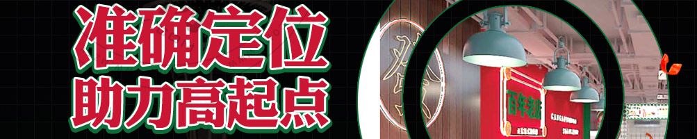 昌友记酸辣粉加盟