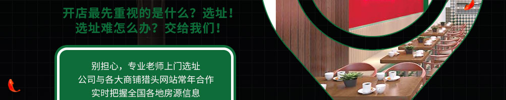 昌友记酸辣粉加盟