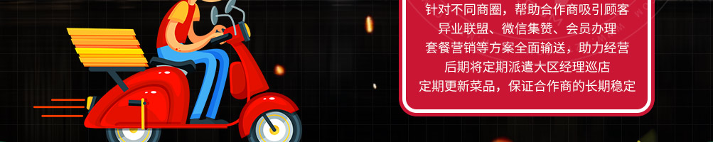 昌友记酸辣粉加盟