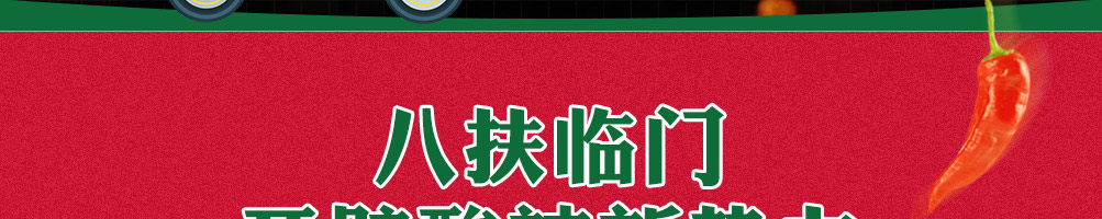 昌友记酸辣粉加盟