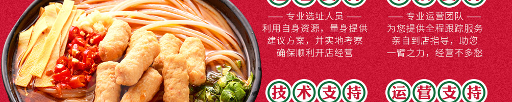 昌友记酸辣粉加盟